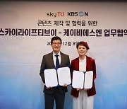 KBS N-skyTV, 우수 콘텐츠 공동 제작…업무 협약 체결
