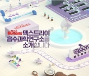 유한킴벌리 하기스, 맥스드라이 ‘2022 대한민국 디지털 광고 대상’ 그랑프리 수상