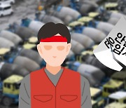 [사설] 안전운임제 정부안 수용한 野… 화물연대 파업 접으라