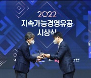 효성ITX '지속가능경영' 장관상 수상