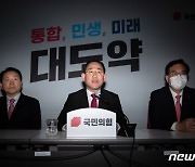 '예산안' 정기국회 처리 무산…주호영 "무한책임 국민께 죄송"