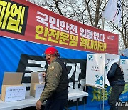 총파업 철회 찬반 투표하는 화물연대 대전지부 조합원