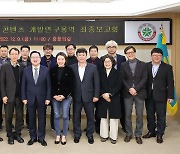 '대전 0시 축제' 밑그림 제시…콘텐츠개발 용역 최종 보고회