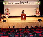 [보령소식] 시, 농민단체협의회 화합행사 개최 등