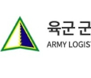 육군 군수사, 16일까지 '부품 국산화 개발 전시회'