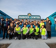 부산사상경찰서 파크롤센터, 전국 첫 생태공원 범죄예방구역