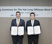 LS전선, 대만 해상풍력 2092억원 해저케이블 공급 계약