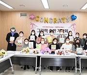 하남시, 지역정서와 이야기 담은 특별한 출판기념회 개최