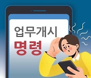 [씨줄날줄] 문자메시지 송달/박현갑 논설위원