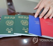 "여권 발급 진행 상황 카카오톡에서 확인하세요"