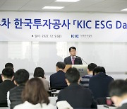 [시그널] KIC,"녹색기술이 앞으로 책임투자 화두될 것"