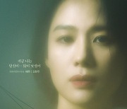 김현주·박희순·김무열·정수빈 4色 캐릭터 포스터 (트롤리)