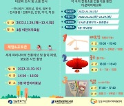 강남구다문화가족지원센터·도곡정보문화도서관 ‘도서관속 세계박물관’ 행사 성료