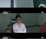 '재벌집' 김신록 "횡령은 허위 제보"→신현빈, 송중기 의심 [별별TV]