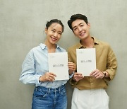 전도연X정경호, 첫 로맨스 호흡…믿고 보는 '작감배'까지 (일타 스캔들)