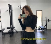 '임창정♥' 서하얀, 5형제맘 안 믿기는 슬림 허리…'자기관리' 끝판왕