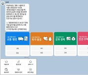 "카톡으로 일상 불편 알려주세요"  '서울톡' 민원신고 확대