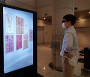 경기도박물관, 인공지능 앱 활용 청각장애인 해설서비스 도입