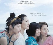 [공연소식] 영화 '바닷마을 다이어리' 연극으로…내년 10월 초연