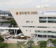 광주시의회, 최저임금법 위반 피소 의원 "징계 대상 아냐"