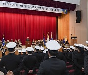 제1·2대 해군항공사령관 이·취임식