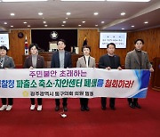 광주 동구의회 "충장치안센터 폐쇄 철회하라"