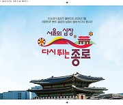 경쟁력·삶의 질 높은 '생산성 대상' 지자체에 서울 종로구