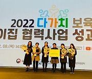 [춘천소식] '다가치 보육' 참여 5개 어린이집 복지부 장관상