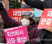 '양금덕 서훈 취소' 광주시장·민주당 비난 성명(종합)