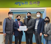 LG유플러스, 시각장애 학생 전용 'U+희망도서관' 7호점 건립