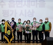 합천군, 2022년 새마을지도자 대회 개최