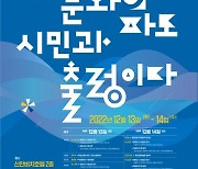 목포시, 2022 목포문화도시 문화항구페스타 개최