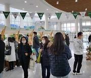 한수정, 반려식물 문화 확산을 위한 2022 반려식물 키트 산업전 개최