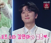 고우림, 결혼 후 첫 예능 "♥아내 김연아, 잘 하고 오라고 응원" ('불후의 명곡')