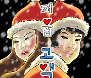 한혜진X기안84, 커플듀엣곡 ‘겨울 고백’ 발매