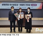 '빗썸' '이승기' 탐사보도 주목끈 디스패치…첫 기자상까지