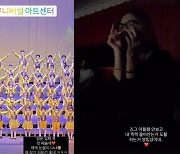 '엄태웅♥' 윤혜진, 딸 지온 첫 예술제에 눈물 펑펑…"도촬은 영 밉상"