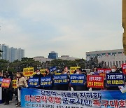 “경부선 당정역∼서울역 지하화하라” …군포시민단체 서울서 집회