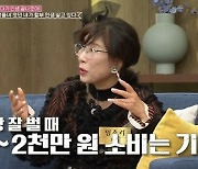 ‘동치미’ 원조 명품녀 임주리 “할부금만 한 달에 300만”
