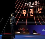 무진성, 대종상 신인남우상…'장르만 로맨스'로 신인상 2관왕 영예