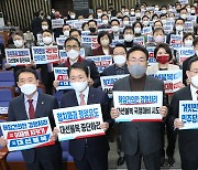 국민의힘 '이상민 해임안 강행 처리 규탄 피켓 시위'