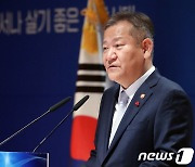 이상민 행안부 장관 해임건의안, 본회의 상정…與 '항의·퇴장'(2보)
