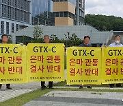 "정의선 회장 집앞 GTX 시위 금지"…사법부, 은마 민폐 시위에 제동