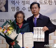 '인권상 수상 무산' 양금덕 할머니, 광주시민들이 '우리들의 인권상' 수여