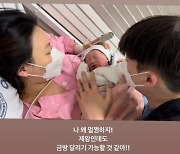 '25살 아나운서' 김수민, 제왕절개 득남 "나 왜 멀쩡하지" [N샷]