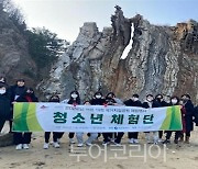 인천시, 중학생 백령·대청 국가지질공원 체험행사 개최