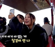 러블리즈 타고 있던 열기구, 700m 상공에서 충돌 (트래블리)