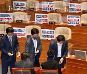 이상민 해임안 국회 본회의 통과… 與 집단 퇴장