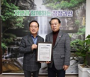괴산군, 경영자원 부문 경쟁력 전국 3위