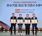 풀무원 4개 계열사, 소비자 중심경영 CCM 인증 획득